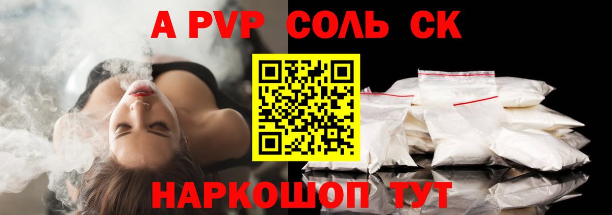 А ПВП  Вход с VPN  Alpha-PVP мука  хочу   Alfa_PVP СК КРИС  Бийск 