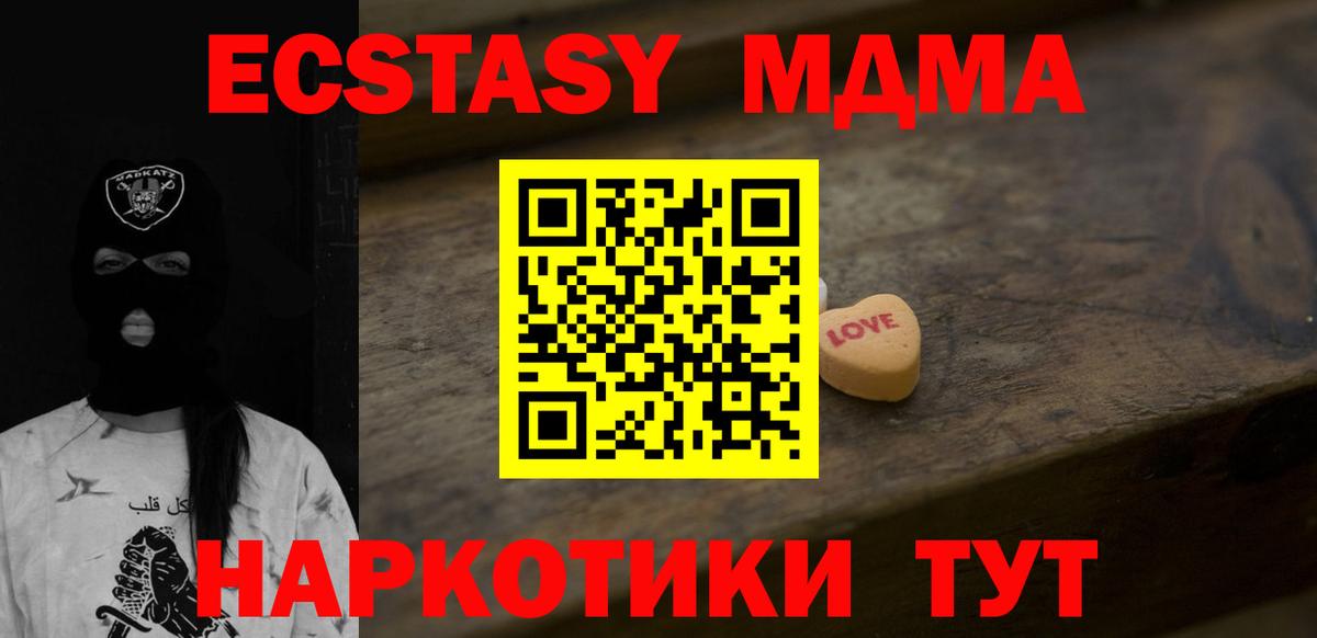 Бийск  Экстази 99%  Вход с VPN  ЭКСТАЗИ ешки 