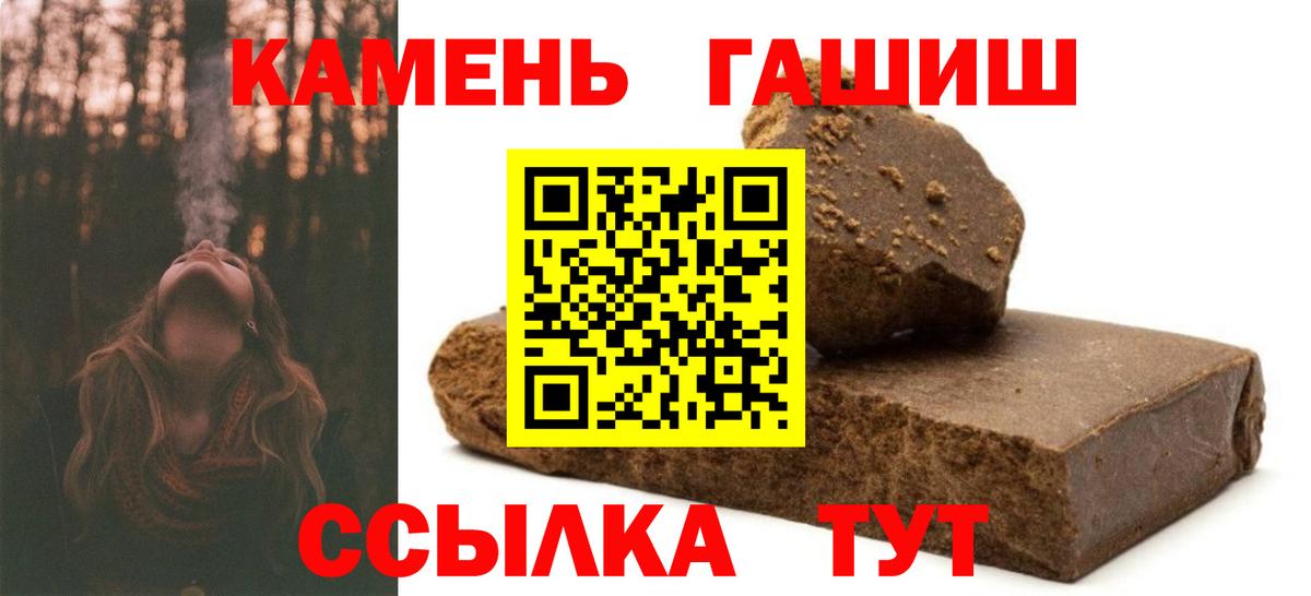 ГАШ ice o lator  ГАШ убойный  Вход с VPN  ГАШИШ  Бийск 