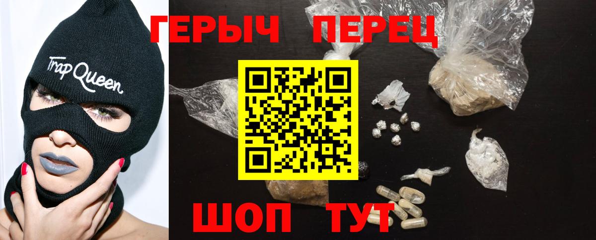 Героин  Вход с VPN  Бийск  ГЕРОИН VHQ 
