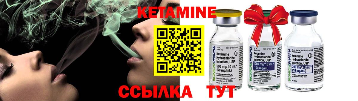 КЕТАМИН ketamine Бийск