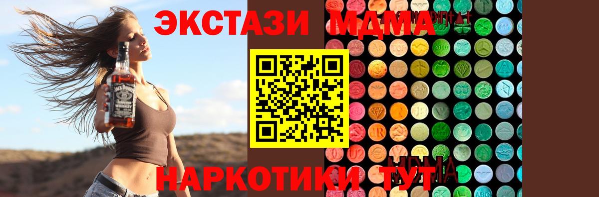 Каннабис  MDMA  Гашиш  Канабис  Вход с VPN  Меф   ГАШ  Бийск  Кокаин  МЕФ 