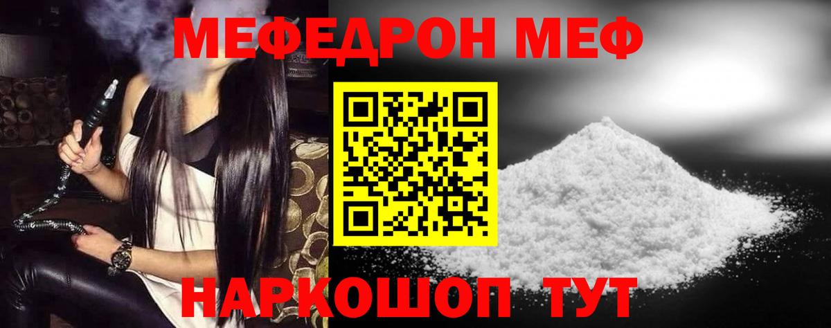 Мефедрон  Мефедрон мука  Мефедрон  Бийск  Вход с VPN 