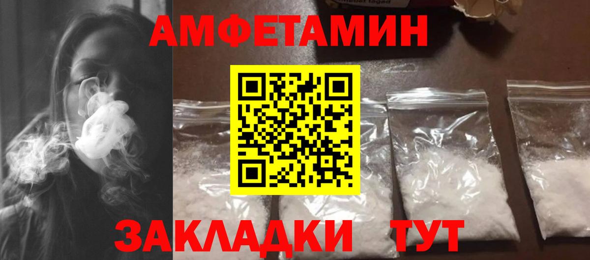 Первитин кристалл Бийск