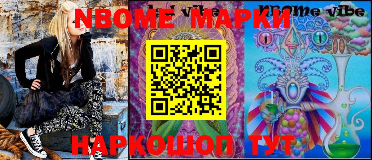 Марки 25I-NBOMe 1,5мг  Вход с VPN  Бийск  продажа наркотиков  Марки 25I-NBOMe 1,5мг  Марки N-bome 