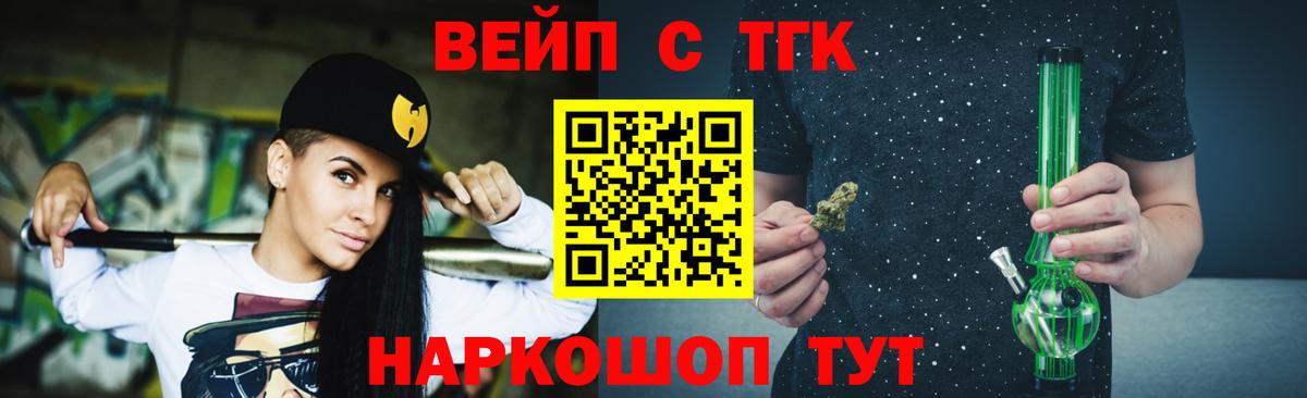 Дистиллят ТГК THC oil  Вход с VPN  Дистиллят ТГК концентрат  Бийск 