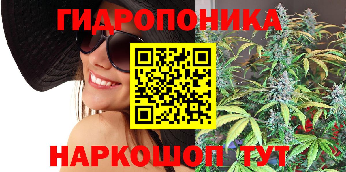 Канабис White Widow Бийск