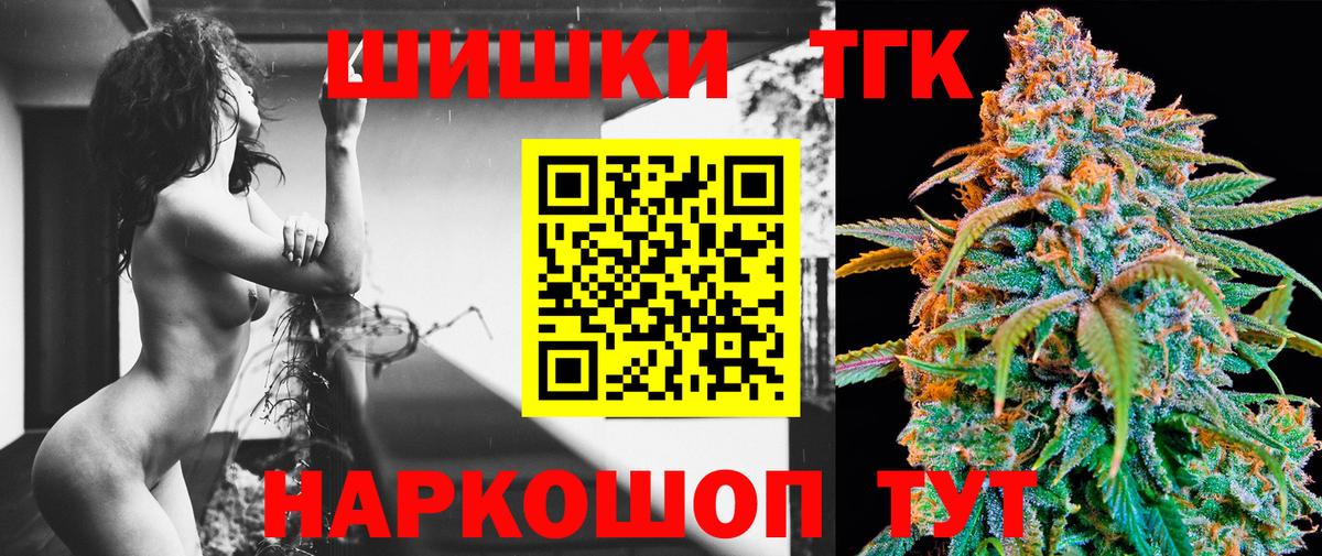 Бийск  Бошки Шишки VHQ  Бошки Шишки планчик  Вход с VPN  Конопля White Widow  Бошки Шишки Amnesia 
